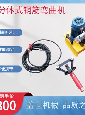 钢筋弯曲机小型电动折弯机便携式校直机手动弯箍器手提液压分体式