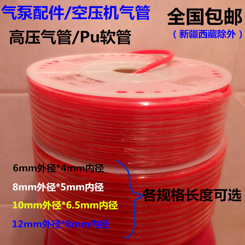包邮气泵空压机配件 高压气管PU气管软管 6/8/10/12mm气动连接管