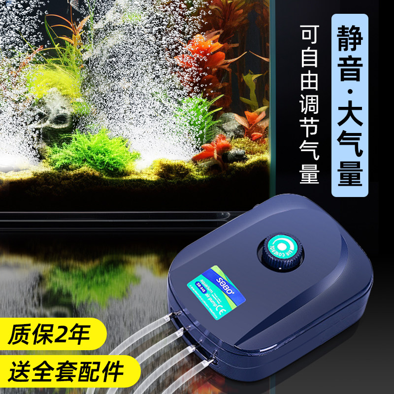 松宝鱼缸氧气泵养鱼专用家用小型超静音气泵配件气泡石金鱼增氧机图片