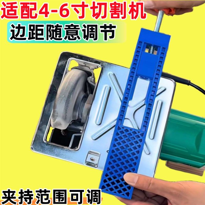 ABS切割机靠山木工改装裁板定位神器底座配件便携式装修可调节,农用物资,苗木固定器/支撑器,淘宝优惠券,粉丝福利购,淘宝优惠卷