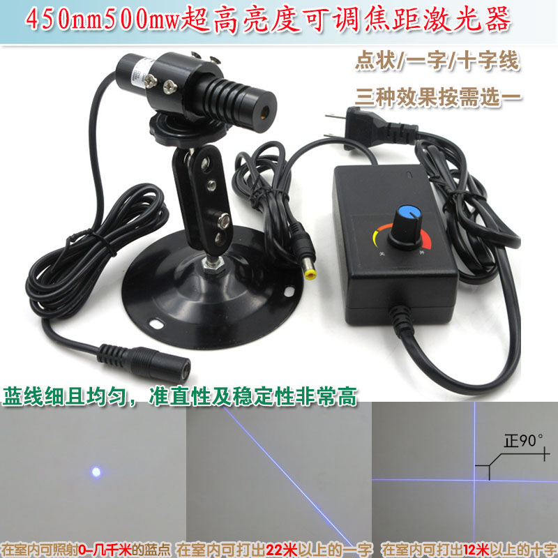一字线激光器十字红外线定位灯点状镭射头450nm500mw高亮可调蓝光