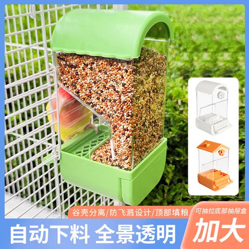鹦鹉亚克力自动喂食器食盆谷壳分离饲养笼子造景布景小宠用品大全