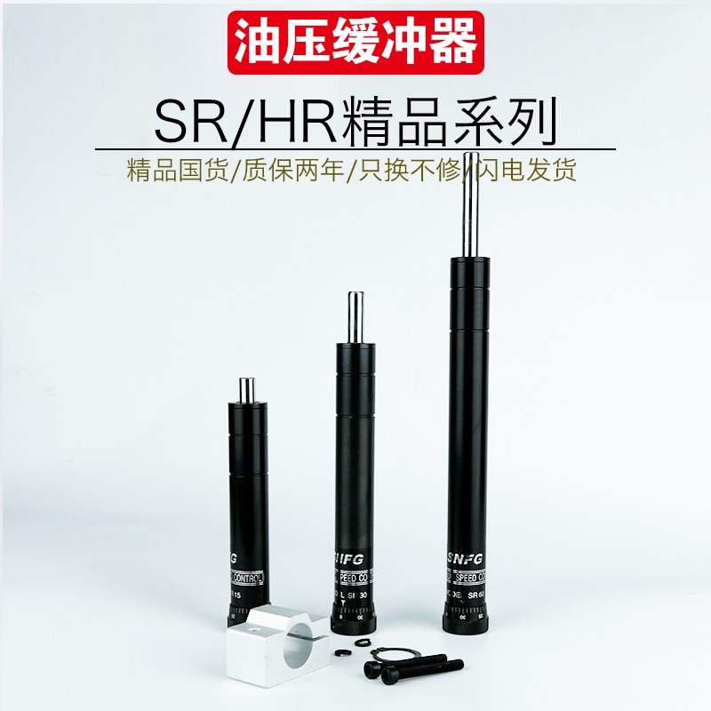 精密稳速器SR/HR2415/30/60/80/100液压油压阻尼器可调气缸缓冲器