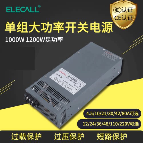 伊莱科开关电源变压器1000 1200-12V24伏110a220交流转直流