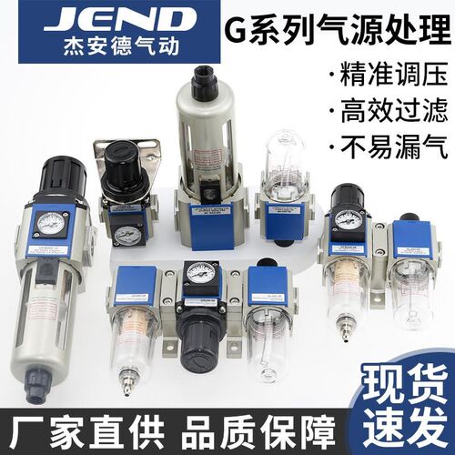 GFR气源处理器GFC200-08气动三联件GC300-10空气压调压阀GR400-15