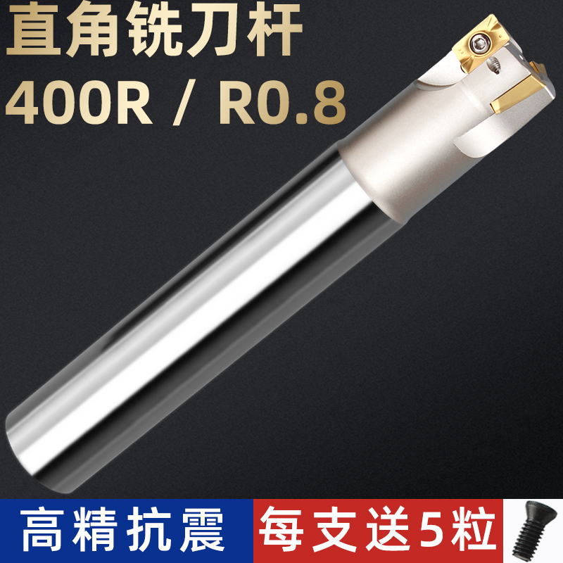 铣刀杆400R数控CNC加工中心抗震直角25 26 30 32 35R0.8加长1604