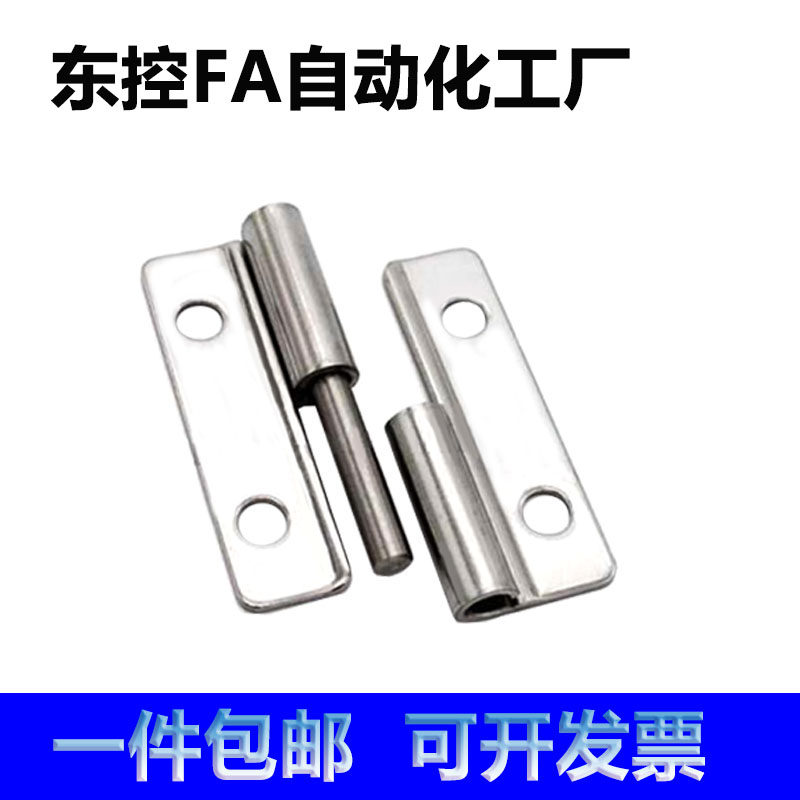 HFT26/ HFT16-52/65 拆卸式铰链 拔插圆孔型内/外装门拆卸式铰链,农用物资,苗木固定器/支撑器,淘宝优惠券,粉丝福利购,淘宝优惠卷