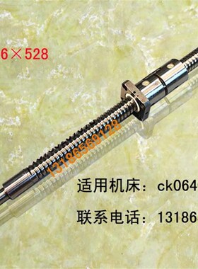 宁波耀发数控车机床滚珠丝杠ck0620 0625 0630 0640中托板X轴丝杆