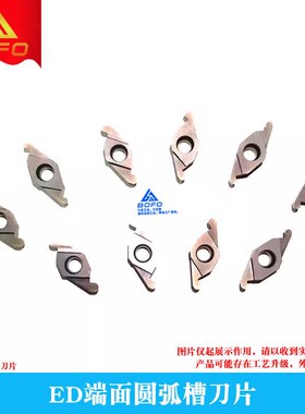 液压管件端面圆弧槽刀片 FC1604R 200/250/300 -R1.0/R1.25/R1.5