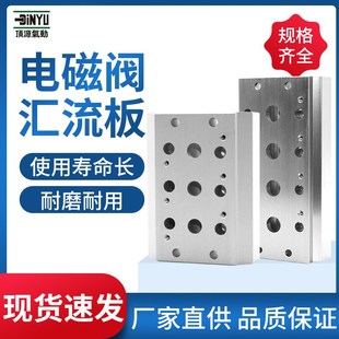顶源汇流板100M200M300M400M 2F3F4F5F6F7F8F9F10F11F电磁阀底座