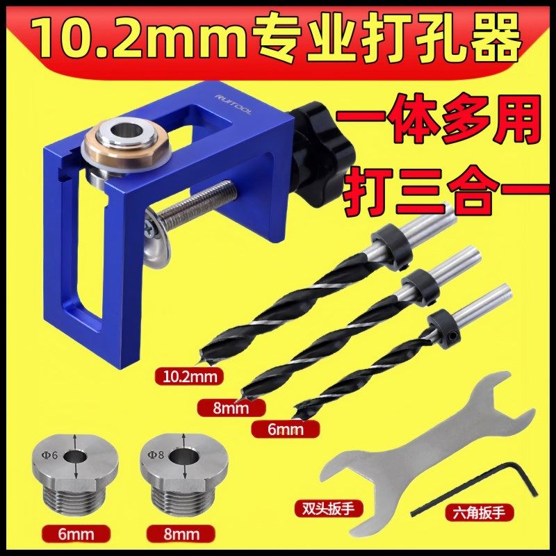 三合一打孔器柜门反弹器木工钻头打孔木工打孔定位器垂直打孔器