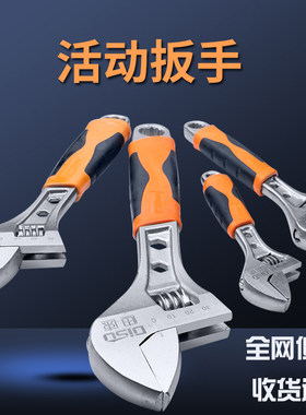 多功能活动扳手6寸8 10寸12寸15寸18寸24寸活口板手包胶活络板子