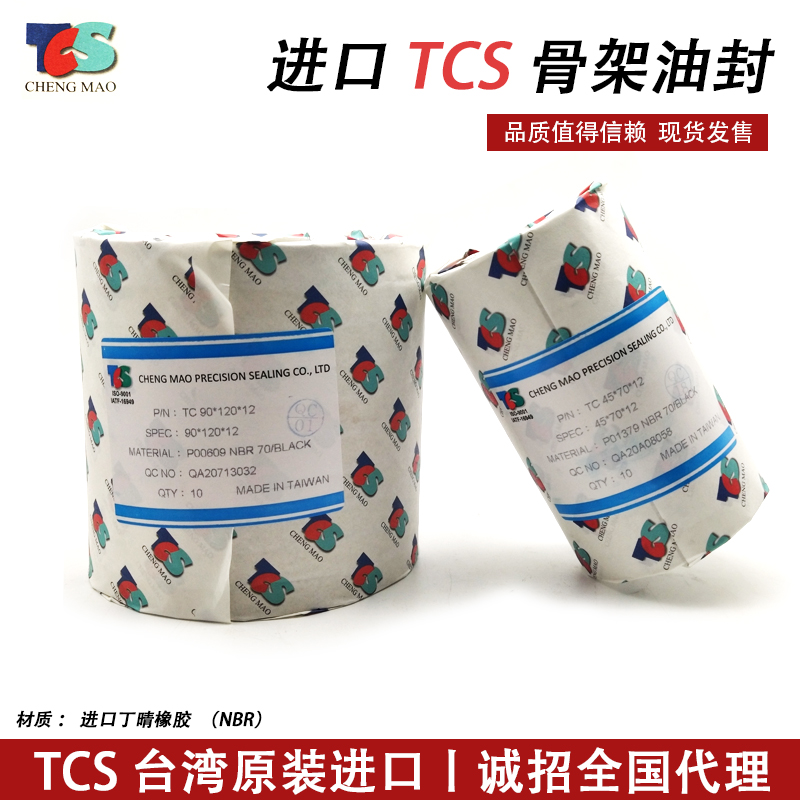 进口TCS骨架油封1905/192*35/381/4128/4445*635/65/795