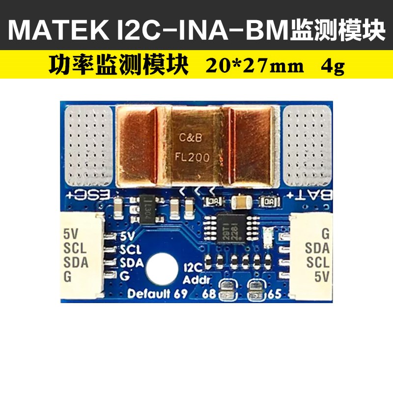 MATEK ULTRA-PRECISE I2C POWER MONITOR I2C-INA-BM功率监测模块