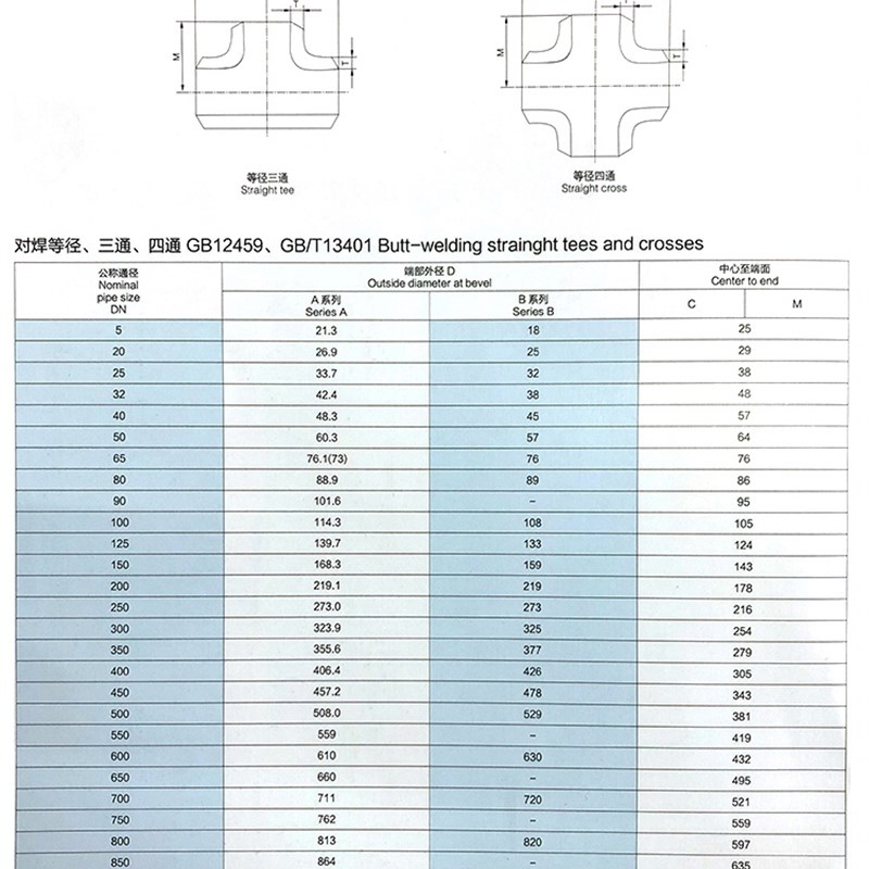 304不锈钢四通焊接管件等径大全可异径无缝工业冲压十字管道接头
