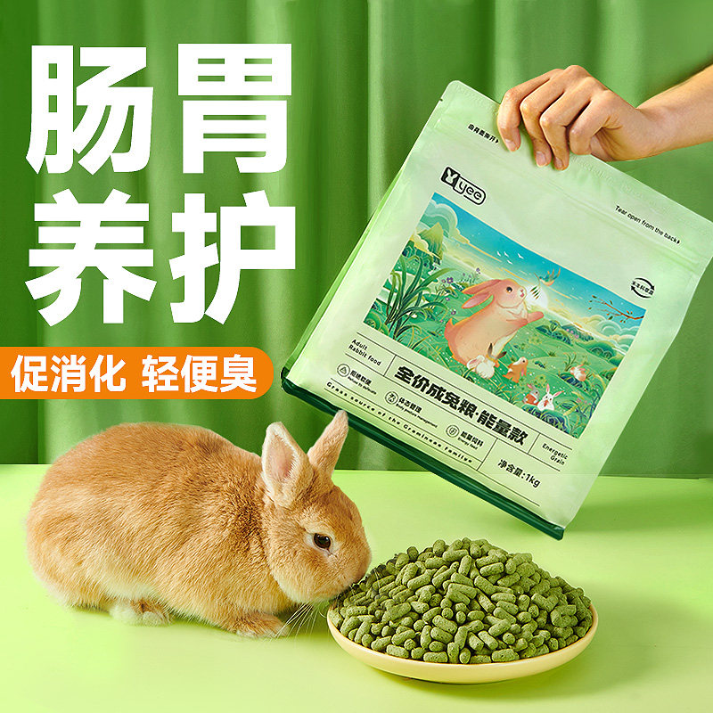 yee成兔粮薄荷高纤1kg饲料膨化提摩西美毛幼兔垂耳侏儒兔豚鼠专用,节庆用品/礼品,拉花,淘宝优惠券,粉丝福利购,淘宝优惠卷
