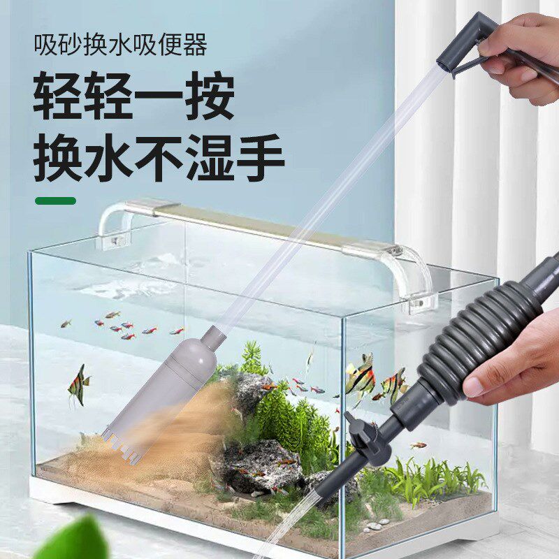 鱼缸吸粪换水神器抽水管专用手动清理鱼便排水排污清洗砂底洗沙器