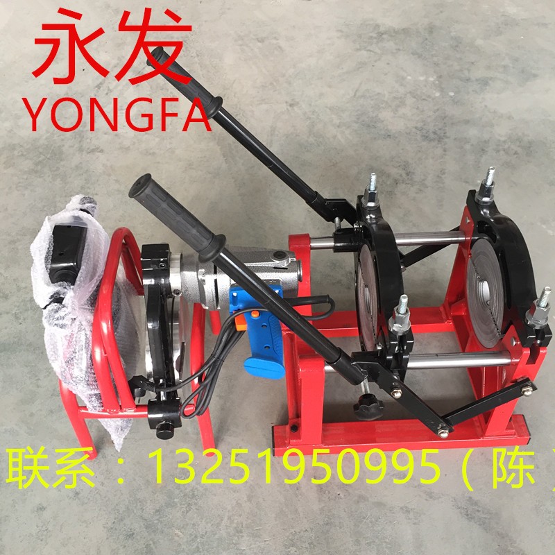 永发63-200手推式对焊机PE/PPR管焊接机对接机熔接器热熔器焊管机