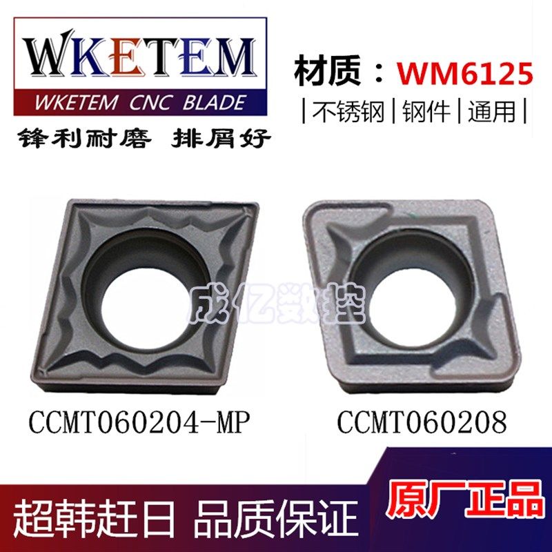 WKETEM镗孔菱形单面数控刀片CCMT060204 MP 060208内孔不锈钢刀粒,ZIPPO/瑞士军刀/眼镜,酒具,淘宝优惠券,粉丝福利购,淘宝优惠卷