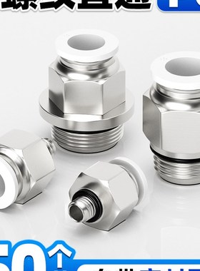 气管气动快速接头PC8-G02带密封圈快插接头气动元件直通10-03螺纹