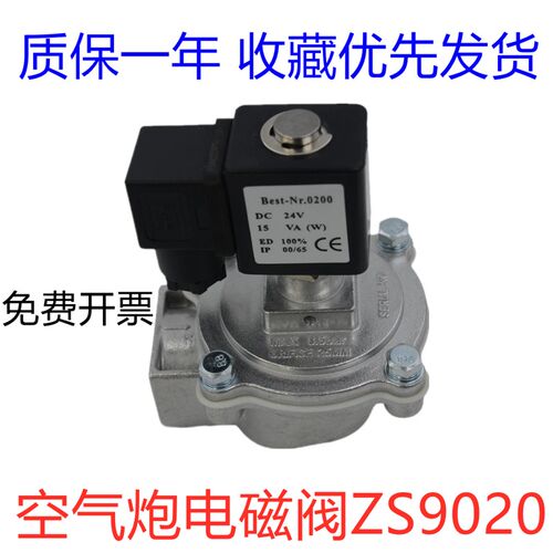 空气炮ZS9020电磁阀排气阀拱破气阀6分一寸AC220V DC24V顺丰包邮