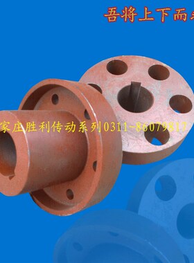 弹性柱销联轴器TL6型TL7型HL型螺丝联轴器水泵联轴器减速机联轴器