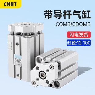 15x25 CDQMB气动薄型气缸带导杆气缸20 CQMB