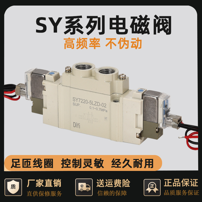 sy7120气动24v电磁气阀7320电磁阀sy3120-5lzd-m5控制阀sy5120-5g