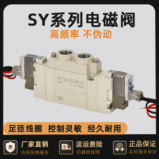 m5控制阀sy5120 sy7120气动24v电磁气阀7320电磁阀sy3120 5lzd