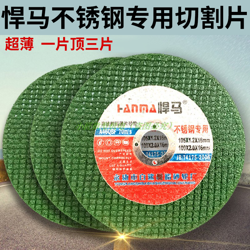 超薄双网树脂金属不锈钢切割打磨刀角磨机切割机100/105砂轮片