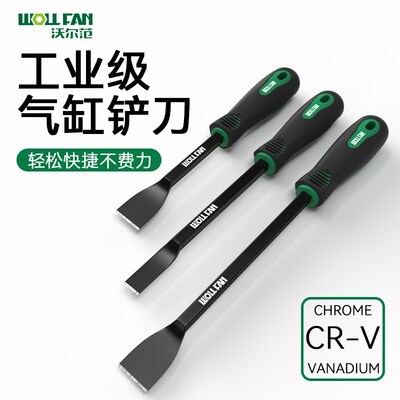 工业级气缸铲刀气缸密封胶清洁工具油污垢处理器汽修专用清洁工具