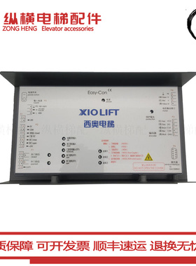 杭州西奥Easy-Con新国标门机盒变频器/控制器 XIOLIFT原装 质保