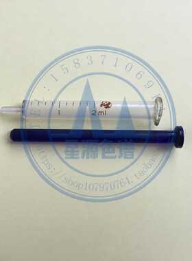 2ml熊猫蓝芯玻璃针筒 色谱气密性针筒 气相气体采样针筒高密封性
