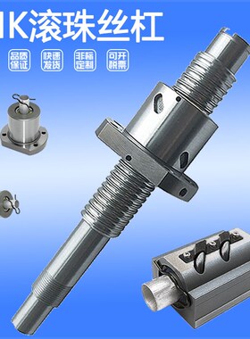 BNK滚珠丝杆丝杠BTK1405JPF1404BNT1605 2005 2505 2510 2805V