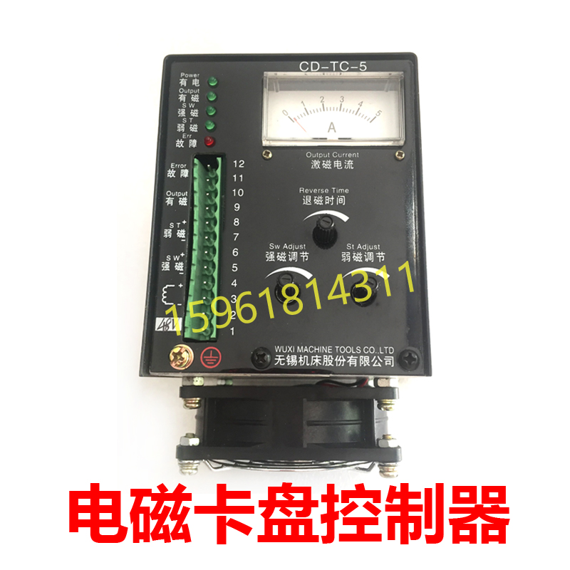 无锡磨床 康狄CD-TC-1 电磁卡盘控制器 调磁 无锡轴承磨床配件