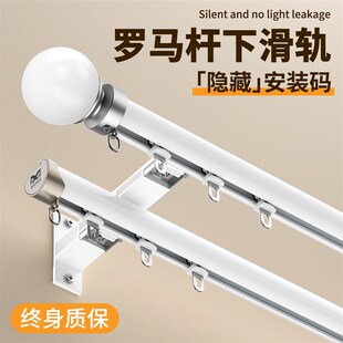 下滑式新款罗马杆窗帘杆挂钩式滑轨滑轮窗帘杆单杆双杆铝合金导轨