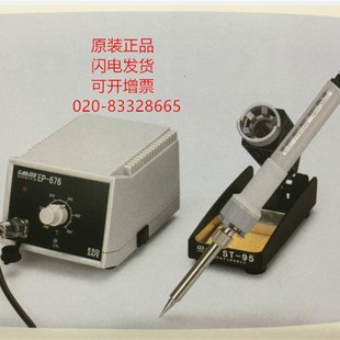686 65W450度印刷 676 广州黄花烙铁可调恒温电烙铁焊台EP