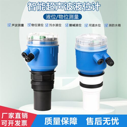 易佳超声波液位计智能LCD物位计4-20mA/485通讯/继电器液位变送器