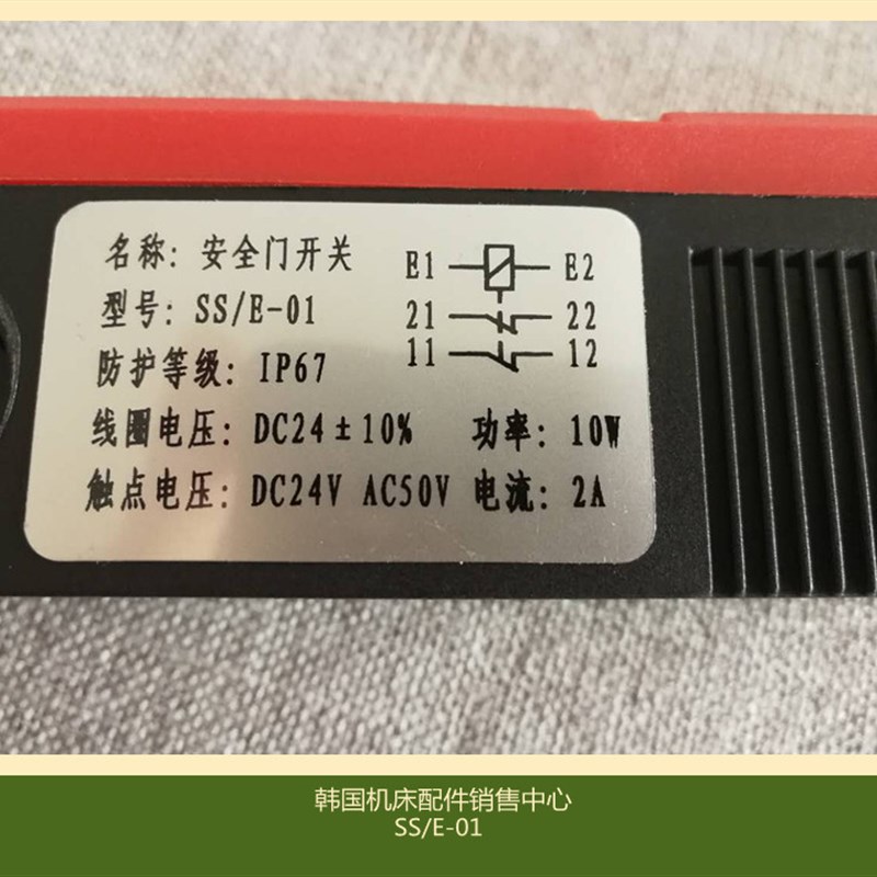 全新原装数控机床安全门开关SS/E01门锁升级金属头01A现货可发