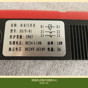 全新原装 E01门锁升级金属头01A现货可发 数控机床安全门开关SS