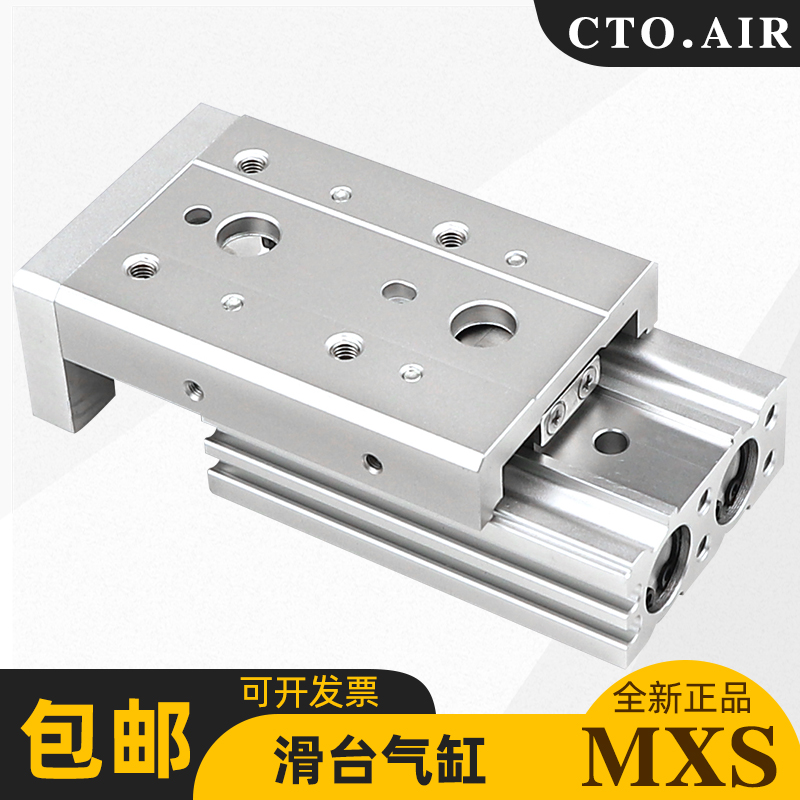 cto.air精密小型气缸MXS*6/8/12/20-10/20/30/50直线导轨滑台气缸
