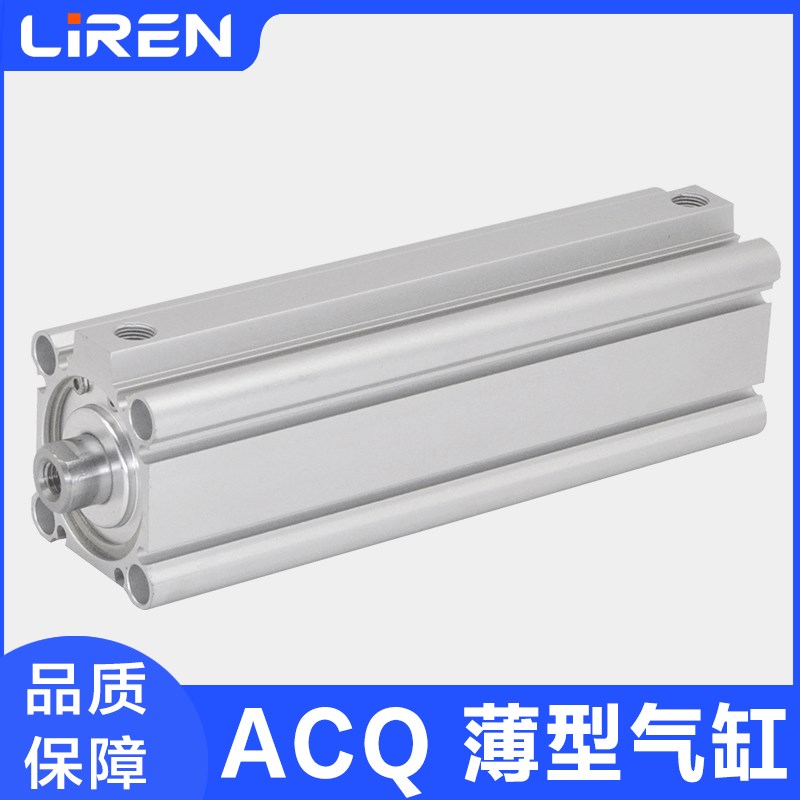 ACQ长行程薄型气缸32 40 50 63 80X125X150X200X300S亚德客型