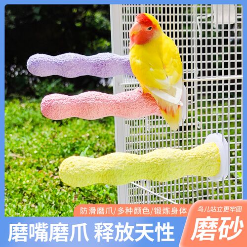 鹦鹉糖葫芦波浪站棒防滑磨爪棒矿物质站杆饲养箱笼子造景布景用品