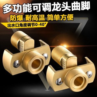 万向曲角接头淋浴花洒龙头变径弯脚偏心加长曲脚螺丝转换配件拐脚