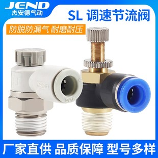 04A 02调速阀AS1201F调速开关M5 06A节流阀 01气动8 气缸接头SL6