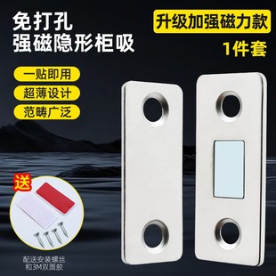 柜门磁吸贴片磁铁强磁门吸衣柜门推拉门橱柜抽屉吸合器免打孔门磁