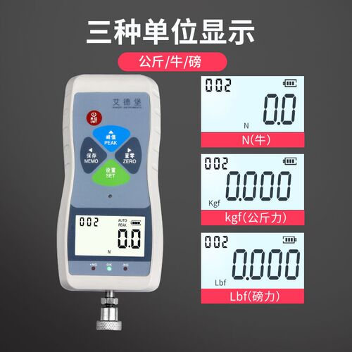 艾德堡SH高精度数显推拉力计500N弹簧拉力压力测试仪可接PLC