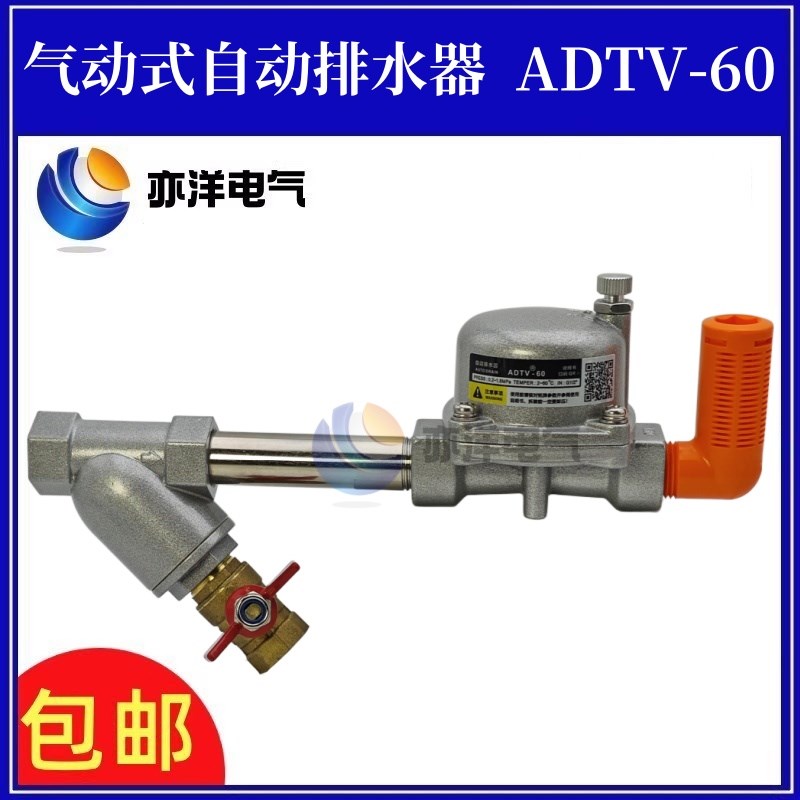 空压机储气罐自动排水器ADTV-60气动式自动疏水阀气泵放水阀4分