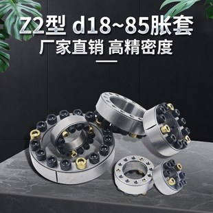 Z2型胀紧套Z3免键轴套Z11胀联结套KTR100涨紧套TLK200胀紧联轴器