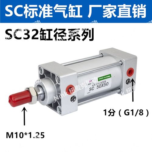 铝合金标准气缸SC32*25/50/75/100/125/150/175/200/250/300-S